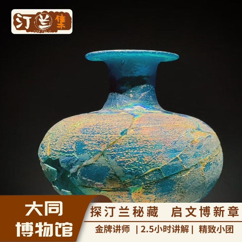 汀兰集 大同博物馆 协助预约门票 2.5小时深度讲解 15人精致小团 - 定制游预订