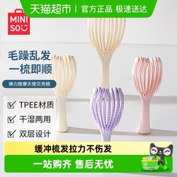 Miniso Elastic Massage Angel Shell Comb Special Rib Comb Banana Leaf Comb Detangling Massage Comb