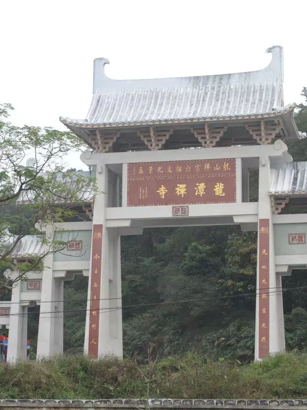 龙潭寺图片