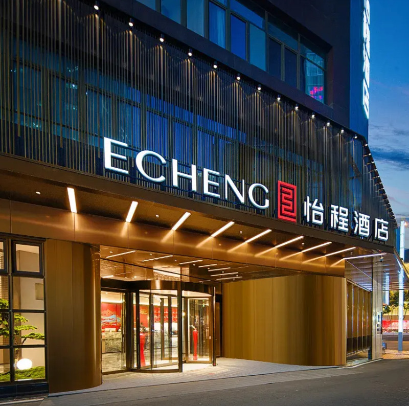 【元旦不涨价&双人游】成都怡程酒店春熙路5天4晚含早+接送机+熊猫基地武侯祠+宽窄巷子