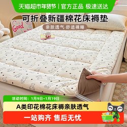 Catman Xinjiang Cotton Composite Filling Mattress Cover for Home Bedroom Mattress Dormitory Student Single Bed Soft Cushion