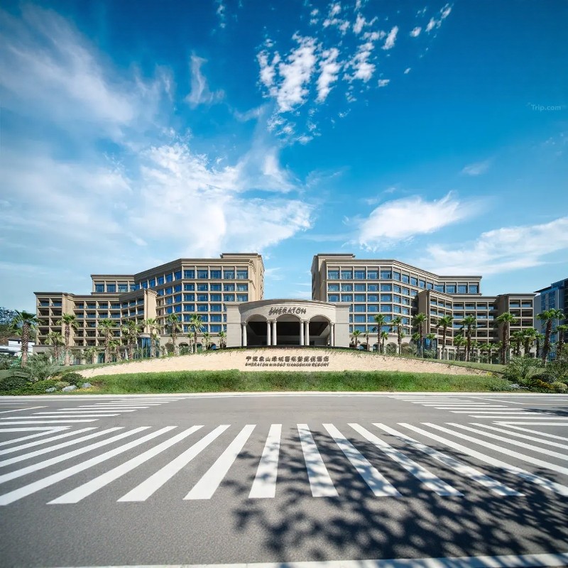 『适合亲子』3天2晚象山绿城喜来登度假酒店+海景+亲子乐园+象山影视城/渔港享买1送1