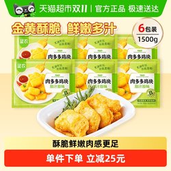 Shengnong original meat Duoduo chicken nuggets 250g 6 packs