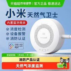 Pull down to Enjoy Discounts】Xiaomi Natural Gas Guardian Home Leak Alarm for Kitchen Gas, Combustible Liquefied Gas