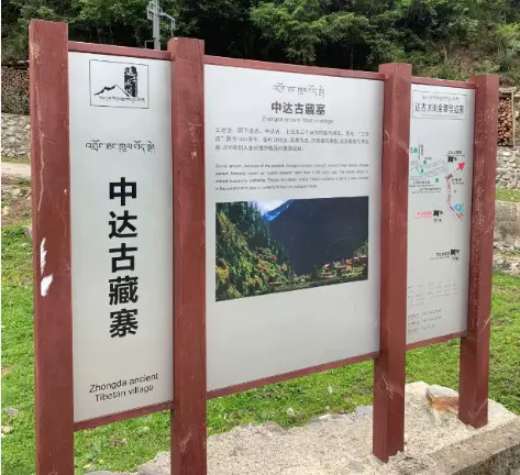 达古冰川风景名胜区-中达古藏寨图片