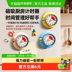 Kitchen Timer Magnetic Mechanical Timer Countdown Reminder Cooking-Specific Alarm Clock Student Self-Discipline Tool