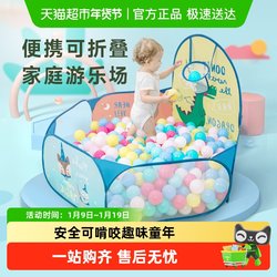 Babygo Foldable Baby Ocean Ball Pool Children's Tent Play Pool Infant Colorful Ball Small Pitcher Ball Pool