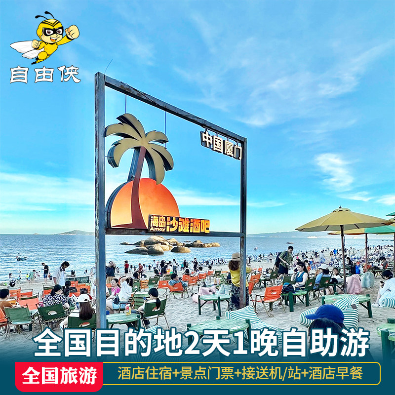 武汉旅游2天1晚自由行 武汉旅游自由行湖北荆州1晚疗养团二日游 - 定制游预订