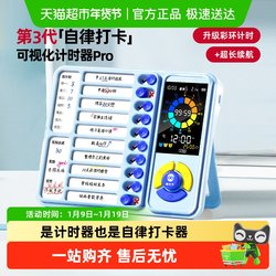 Cat Prince Timer: a Self-Discipline Tool for Elementary School Students, Children's Countdown Timer, Study-Specific Time Manager