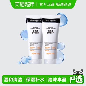 
[Pull down and more discount] Neutrogen Cleansing Mild Cleansing Amino Acid Cleansing Oil Skin Moisturizing Oil Control