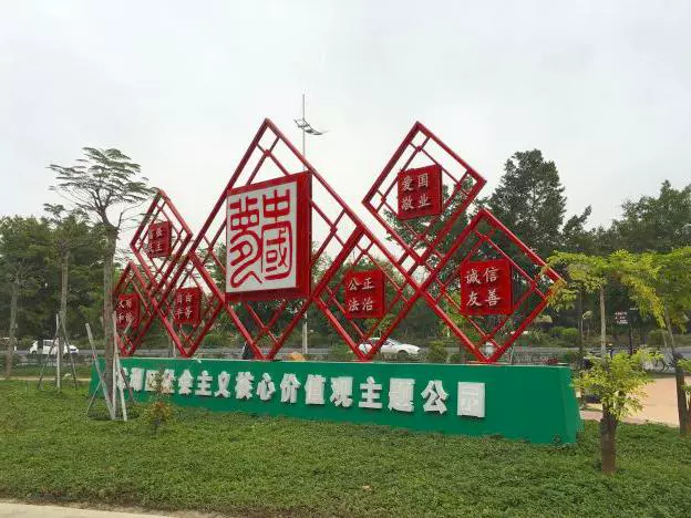 崇文公园图片