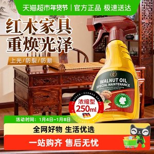 
红木家具保养油木地板家用蜡蜂蜡地板蜡精油木蜡油实木护理专用蜡