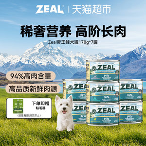 
ZEAL New Zealand imported canned dog supplementary nutrition wet food mixed with dog food to increase fattening king salmon canned dog