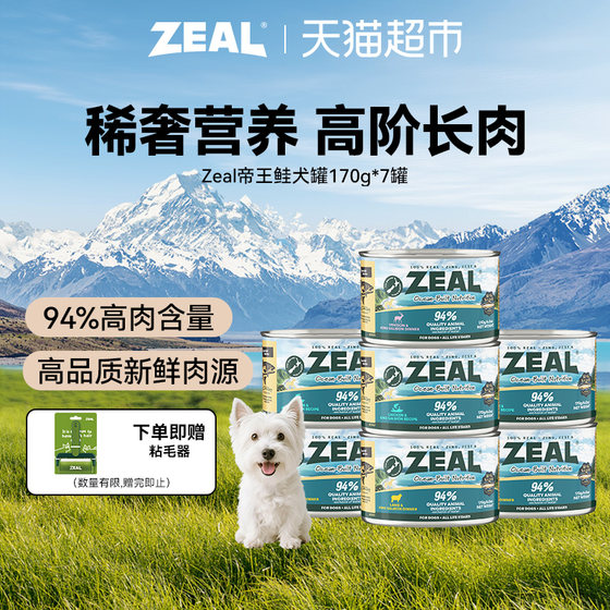 
ZEAL New Zealand imported canned dog supplementary nutrition wet food mixed with dog food to increase fattening king salmon canned dog
