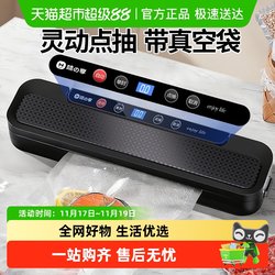 Weizhixiang Vacuum Sealing Machine, Small Household Food Bag Packaging Machine, Sealing and Preserving Vacuum Plastic Sealing Machine