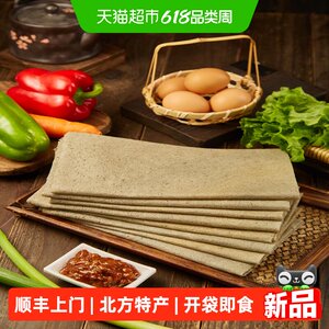 
Authentic Shandong Linyi Mongolian pancake coarse grain whole wheat large pancake machine corn pancake roll green onion