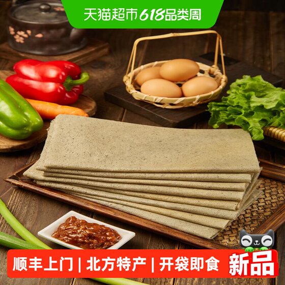 
Authentic Shandong Linyi Mongolian pancake coarse grain whole wheat large pancake machine corn pancake roll green onion