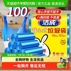 Jiecheng Vest-Style Portable Plastic Bag for Dry and Wet Garbage, Household Use, 46*63cm Medium-Sized Kitchen Bag