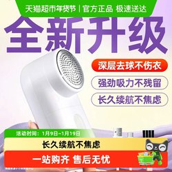 Xiaomi Mijia Lint Remover, Rechargeable Fabric Shaver for Home Use, Fuzz Remover Machine