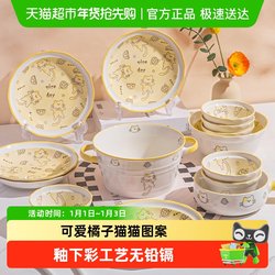 Meikangzhijia Underglaze Color Cute Cartoon Bowl and Plate Set Household Ceramic Tableware for One Person