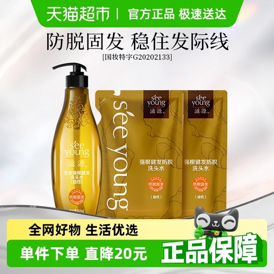 Seeyoung Ginger Control Oil Shampoo - 抜け毛防止 & ボリューム