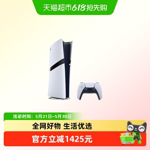 
Sony (PLAYSTATION) Hong Kong version PS5 PRO digital version game console