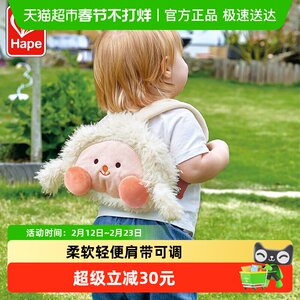 
Hape soft cute sheep backpack for boys and girls infants and young children backpack storage bag toy bag