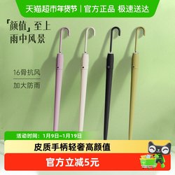 Tianwei Umbrella Company's High-Quality Long-Handled Umbrella for Women, Large Size, Wind-Resistant, Sturdy, Thickened, 16-Rib Automatic Hook Umbrella