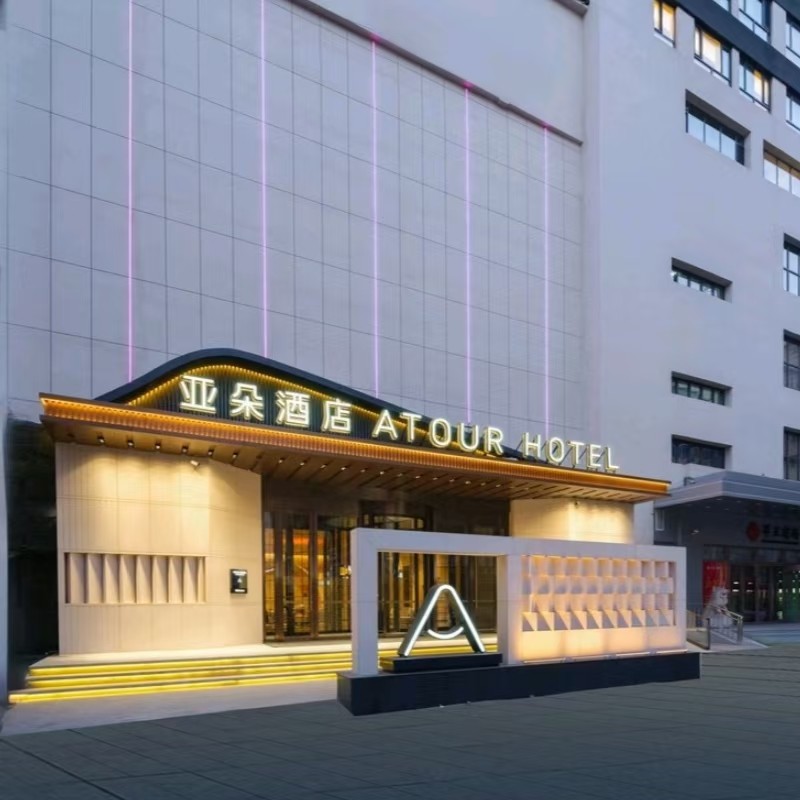 【5天4晚】辽宁抚顺自由行住抚顺南站罕王亚朵酒店+辽宁抚顺热门景点门票+早餐 - 定制游预订