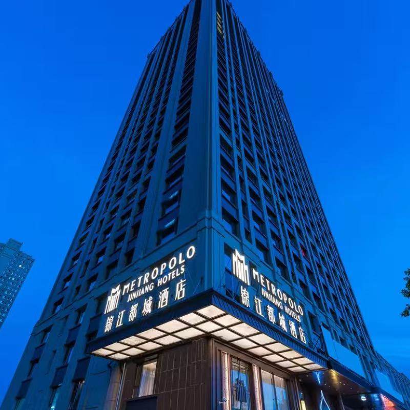 x2天1晚哈尔滨锦江都城国际会展中心锦江都城酒店+可选其他酒店+早餐 - 定制游预订