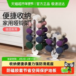 Yottoy Dumbbell Rack Home Fitness Commercial Small Rack Three-Layer Multi-Functional Storage Rack Set Equipment for Women