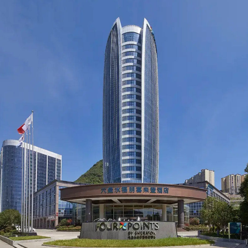 贵州贵阳酒店黄果树伯纳德凯亚德蔚徕悦惠美重庆柏雾酒店套餐亲子情侣出游飞猪1-10T