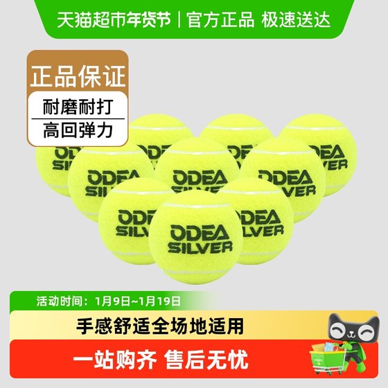 Odier Tennis Gold Professional Silver Diamond Training Ball High Resilience ROSE No-Pressure Scatter Tennis