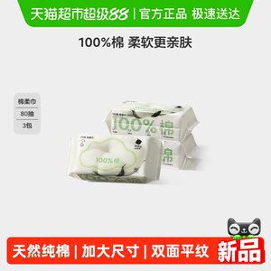 
babycare baby care cotton soft towel pure cotton face towel extra thickened 100% cotton disposable soft towel