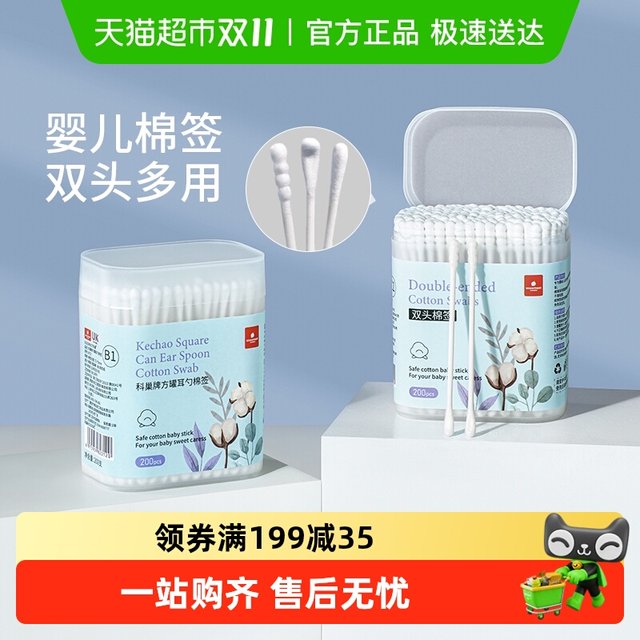 Kechao baby cotton swab special for infants and children newborns, ear boogers, ear punctures, ultra-fine double-headed package