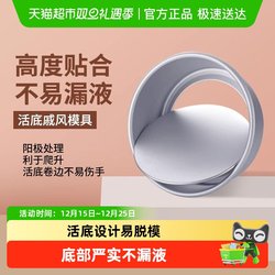 Chiffon Cake Mold Home Set Oven Utensils Mousse Removable Bottom Baking Tools Four Six Eight 4inch /6/8