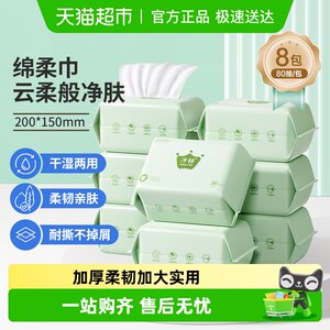 
Zichu soft towel newborn baby face towel baby non-cotton soft towel disposable non-wet wipes household