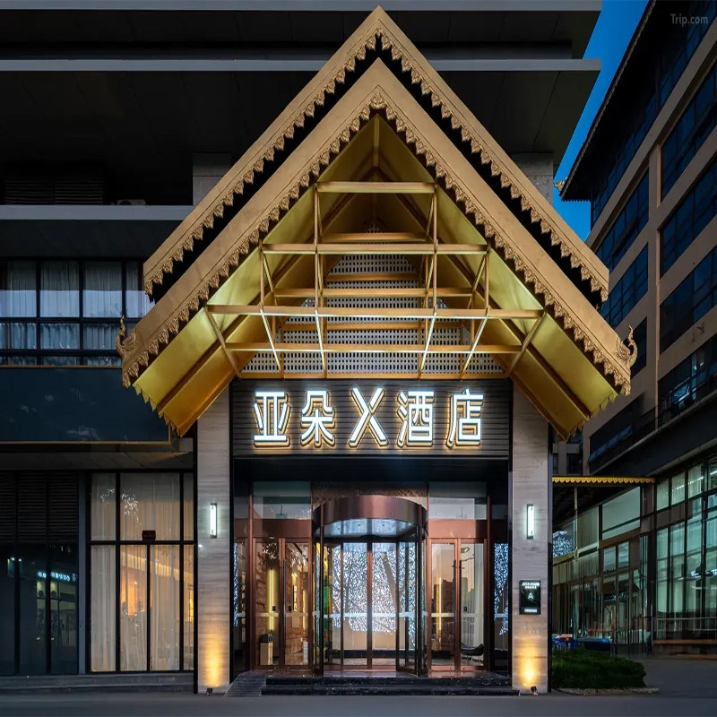 10天9晚 | 西双版纳自由行 | 西双版纳景洪泼水广场江边夜市亚朵X酒店