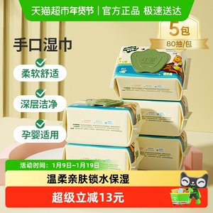 
Zichu baby hand and mouth wipes children's butt wet tissues for babies 80 pumps 5 packs affordable package