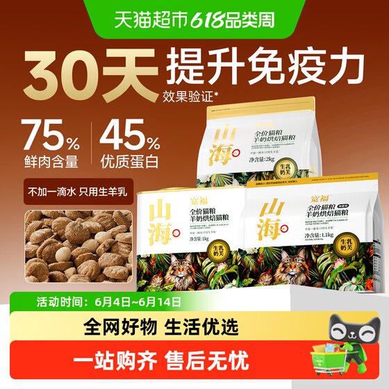 
Kuanfushan seafood meat baking cat food staple food into kittens nutrition cat food full price pet food without grain