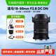 Sigma 18-50mm F2.8 DC DN half-frame large aperture micro single lens 1850 Sony RF mouth Fuji mouth