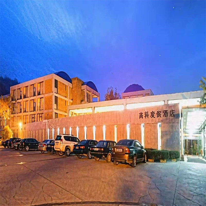 高科度假大酒店住1晚+2人早餐+2人秦岭野生动物园门票