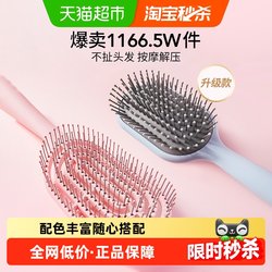 Miniso Premium Comb Air Cushion Comb for Scalp Massage, Meridian Air Cushion Comb for Women, Home Use, Specifically for Volumizing the Crown of the Head