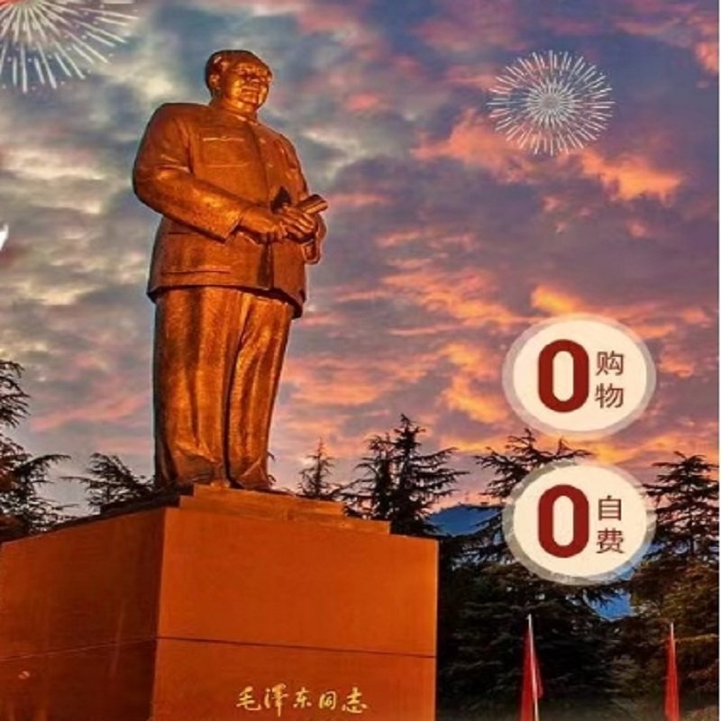 长沙韶山一日游精致小团花明楼故居纪念馆/滴水洞自费全含无购物 - 定制游预订