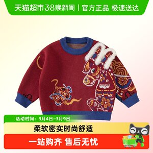 
INSbobo boys sweater 2025 winter new style children's Chinese style thickened sweater winter baby New Year's clothing