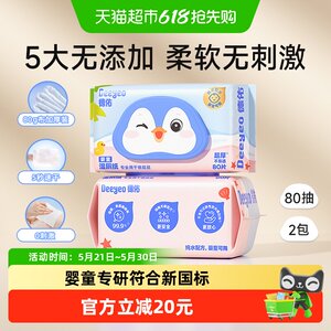 
Deyou wet toilet paper special toilet paper wet tissue for babies and children wipe butt thickened wet tissue for babies and children