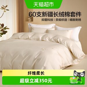 
Mercury Home Textile New Chinese Embroidery Kit 60S Long Waist Cotton and Satin Light Luxury Four-Piece Set Antibacterial Quilt Cover Bedding