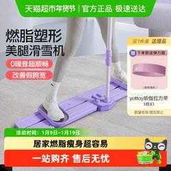 Yottoy Ski Machine Leg Clamp Pelvic Floor Muscle Trainer for Weight Loss, Slimming Inner Thighs, and Inner Leg Fat Exercise, Splits Training