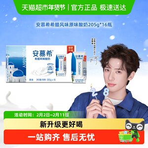 Ilian Muxi Greek-style original yogurt whole box of student breakfast new upgrade