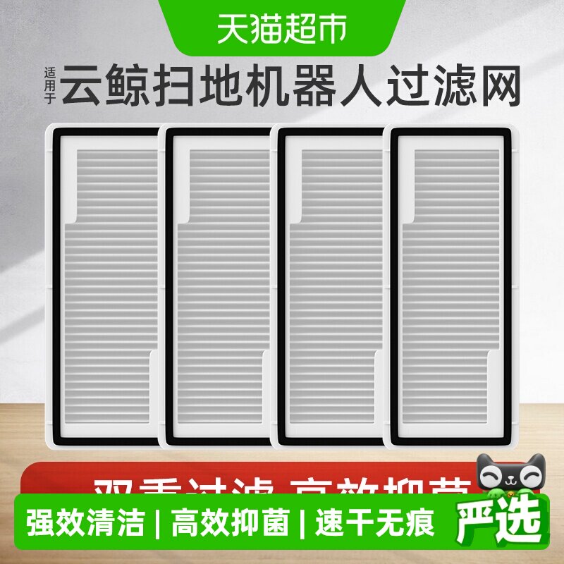 云鲸清洁闭环-淘宝逛一逛